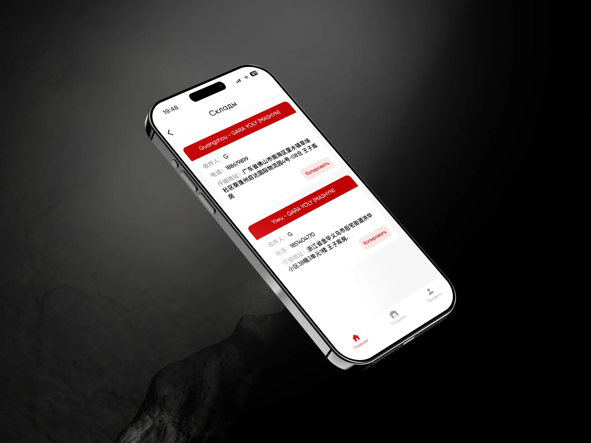 Shazada Logistics — frame 3