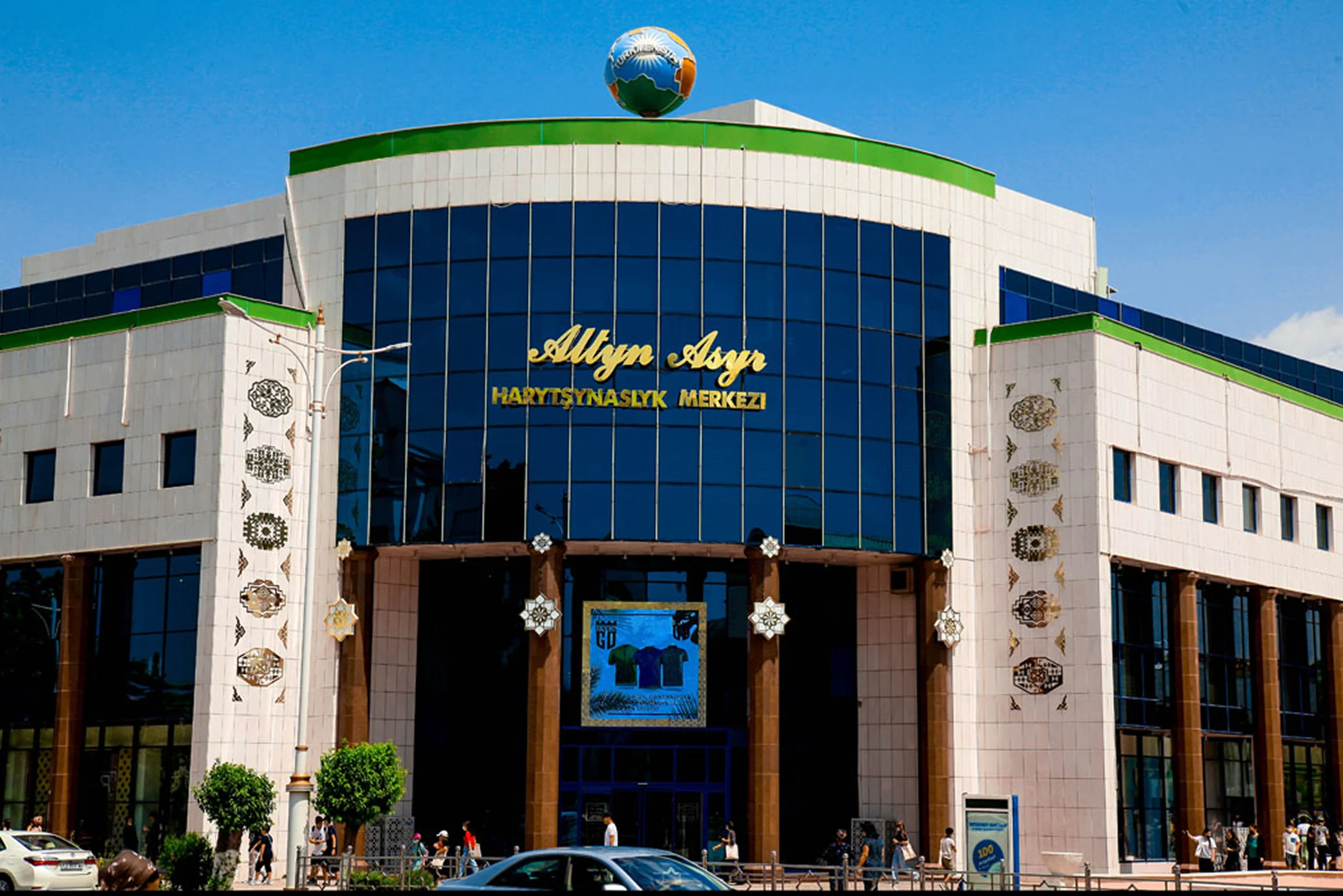 Торговый центр «Altyn Asyr»